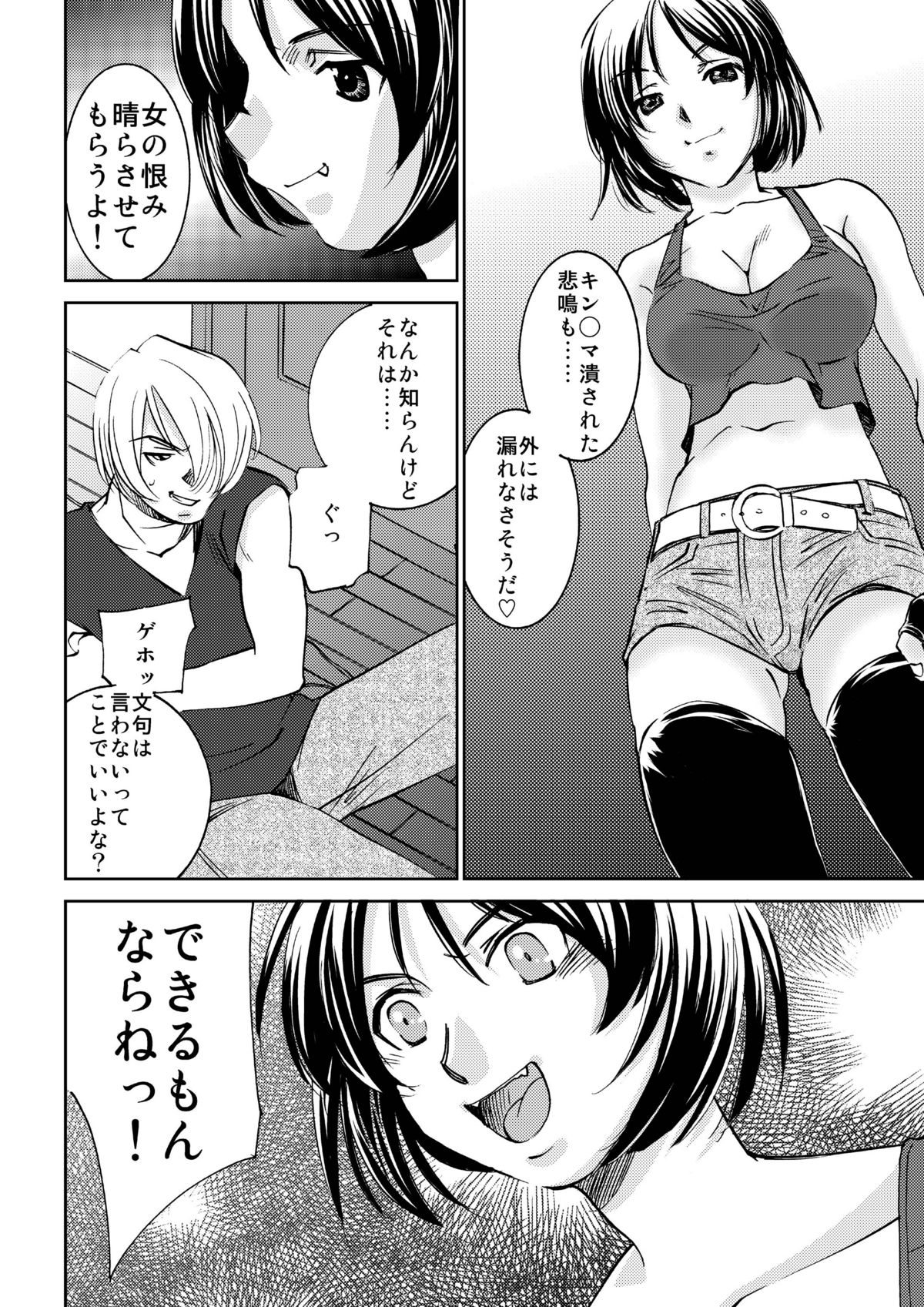(C80) [Applesauce (さだこーじ)] Unknown ～見知らぬ誰か～