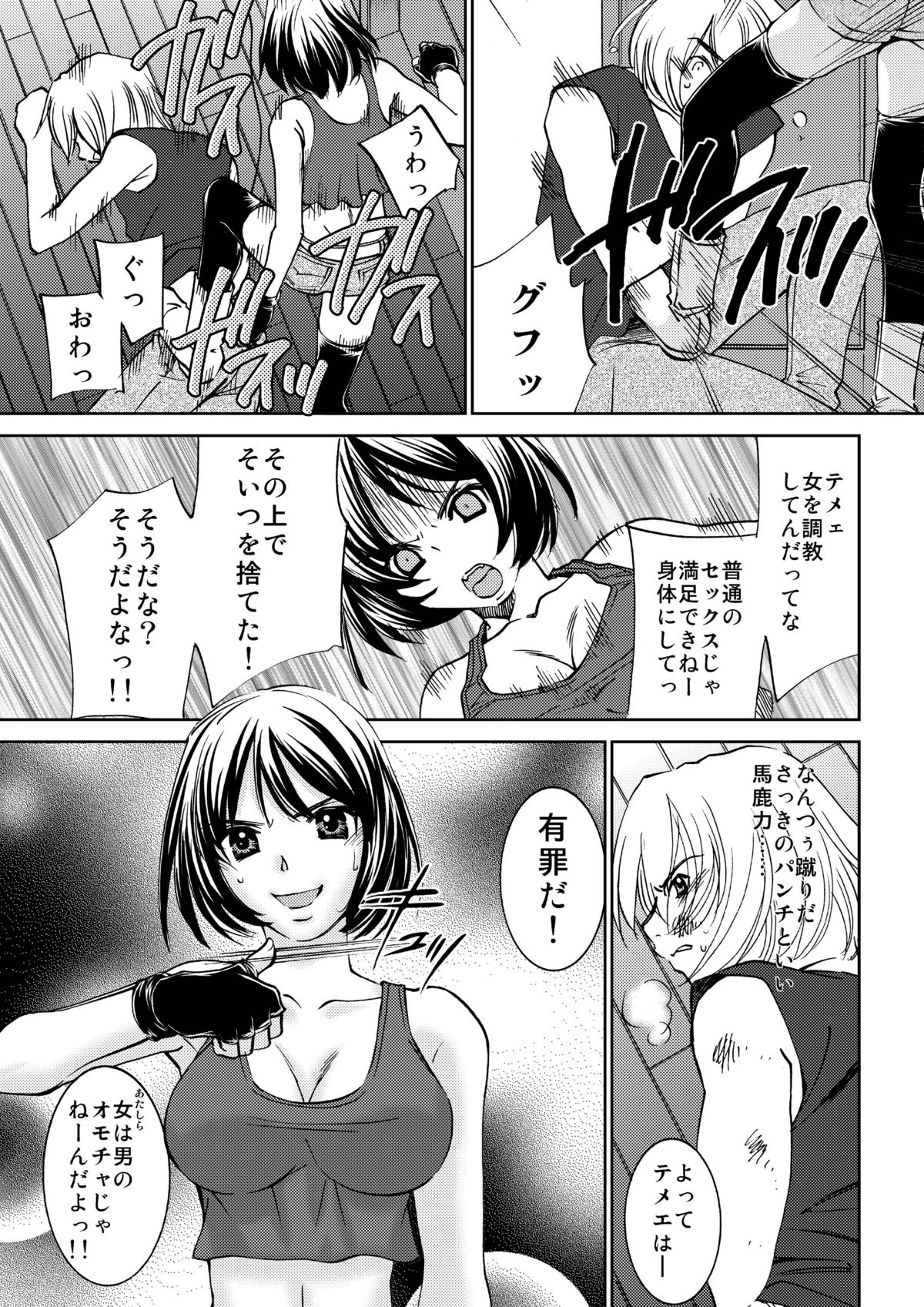 (C80) [Applesauce (さだこーじ)] Unknown ～見知らぬ誰か～