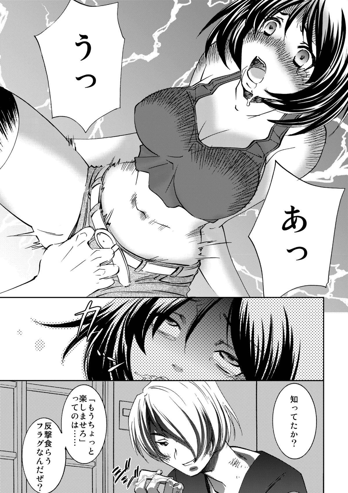 (C80) [Applesauce (さだこーじ)] Unknown ～見知らぬ誰か～
