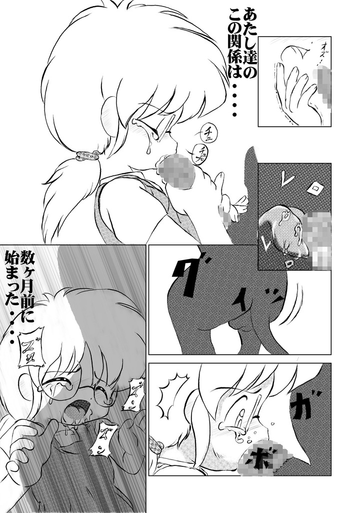 (C58) [九の門 (ぷにやまめろろ)] おいぬさま 復刻版