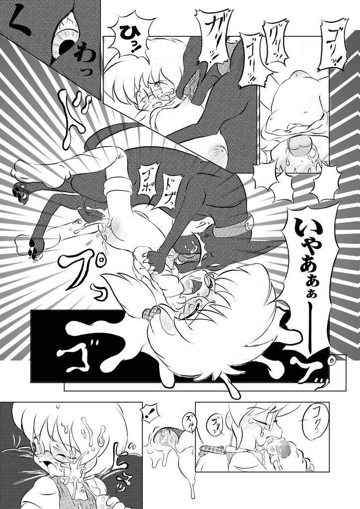 (C58) [九の門 (ぷにやまめろろ)] おいぬさま 復刻版