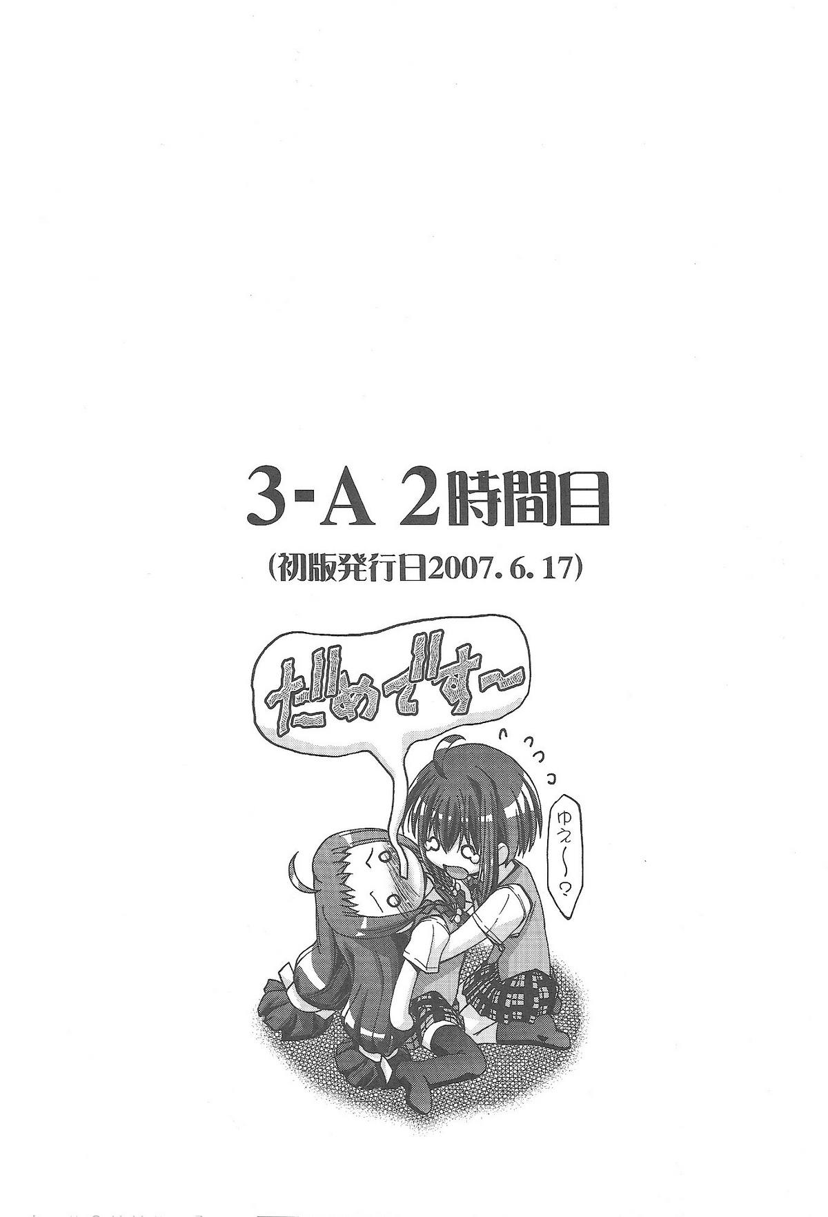 (C76) [ギャンブラー倶楽部 (香坂純)] MAHORAGAKUEN TYÛTÔBU 3-A総集編vol.1 (魔法先生ネギま!)