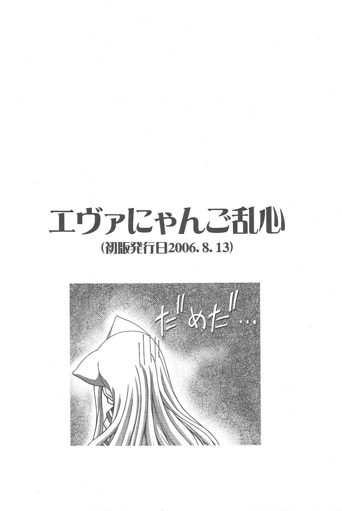 (C76) [ギャンブラー倶楽部 (香坂純)] MAHORAGAKUEN TYÛTÔBU 3-A総集編vol.1 (魔法先生ネギま!)