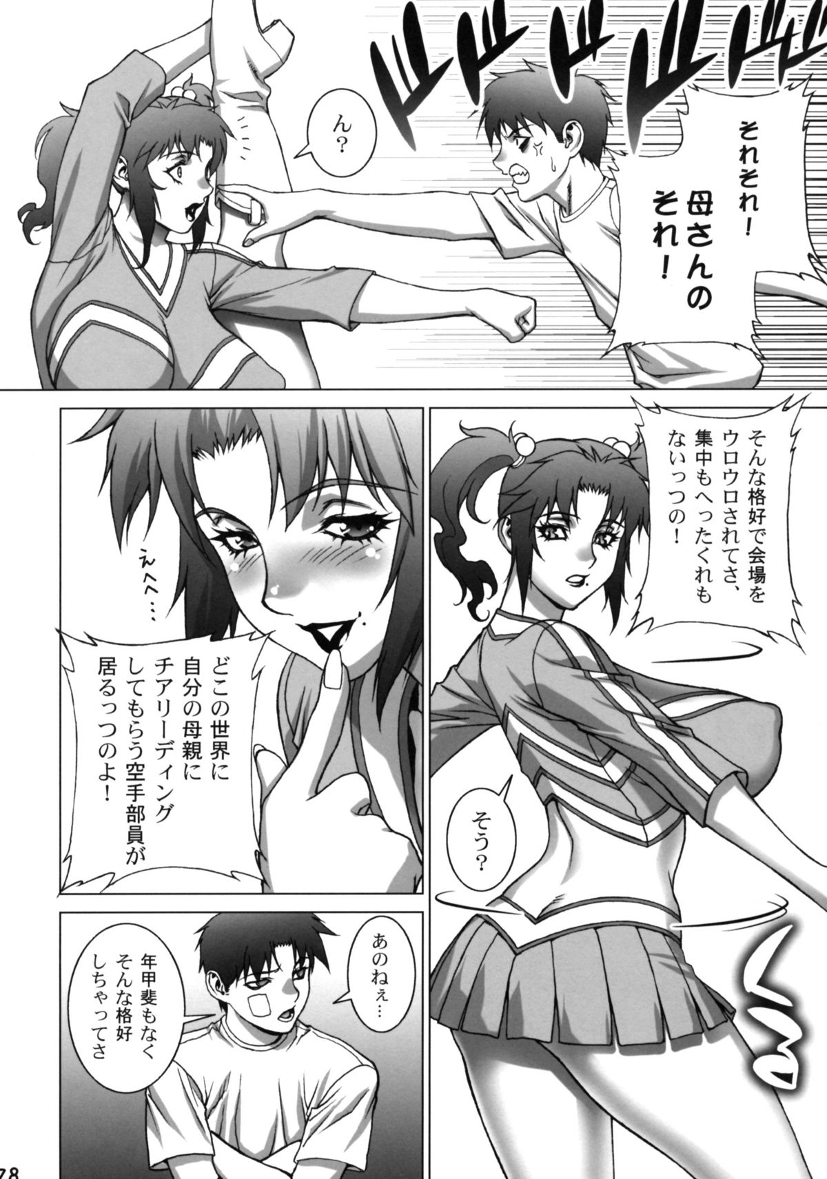 (COMIC1☆4) [もっちー王国 (もっちー)] コスプレしちゃえ!!