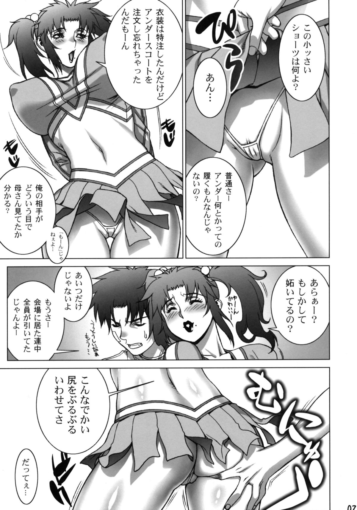 (COMIC1☆4) [もっちー王国 (もっちー)] コスプレしちゃえ!!