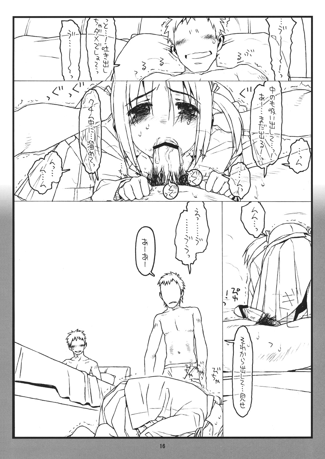 (C80) [bolze.] ジャングルアドベンチャー3 in練馬 (ハヤテのごとく！)