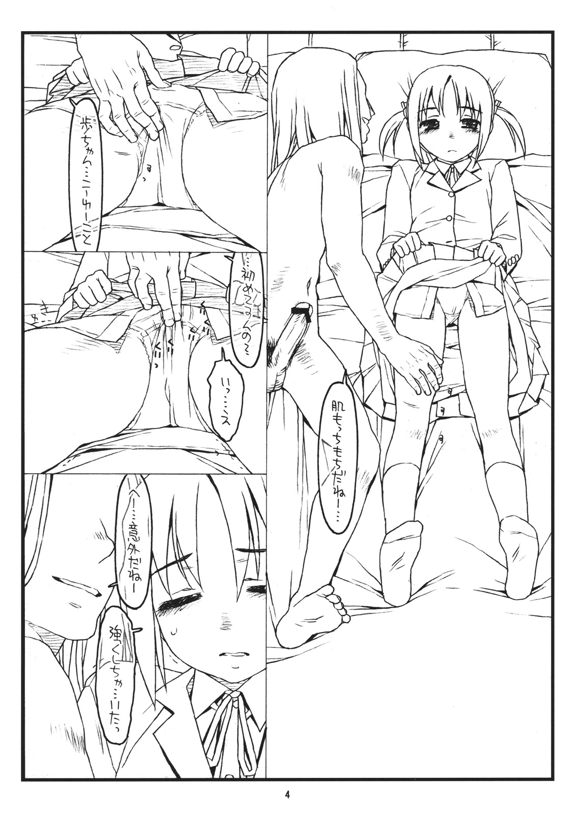 (C80) [bolze.] ジャングルアドベンチャー3 in練馬 (ハヤテのごとく！)