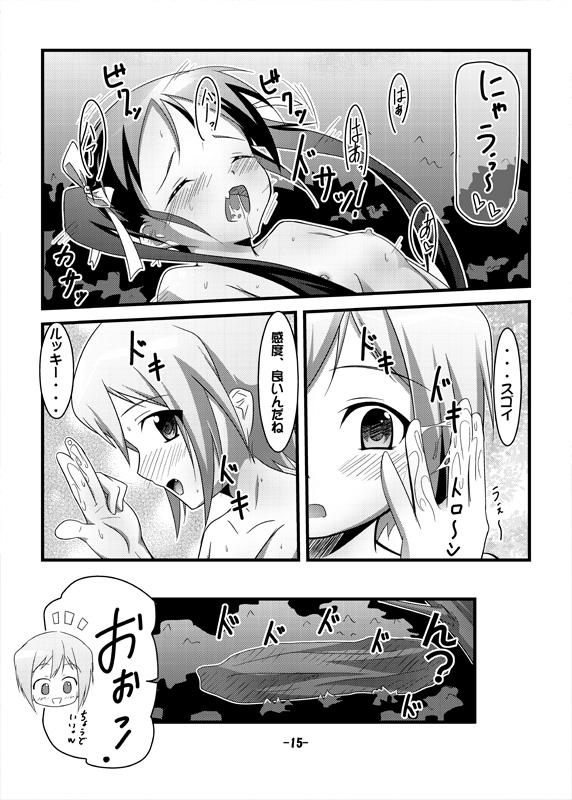 (C79) [満天星空 (ほしのはら)] 撃墜王@501 (ストライクウィッチーズ)