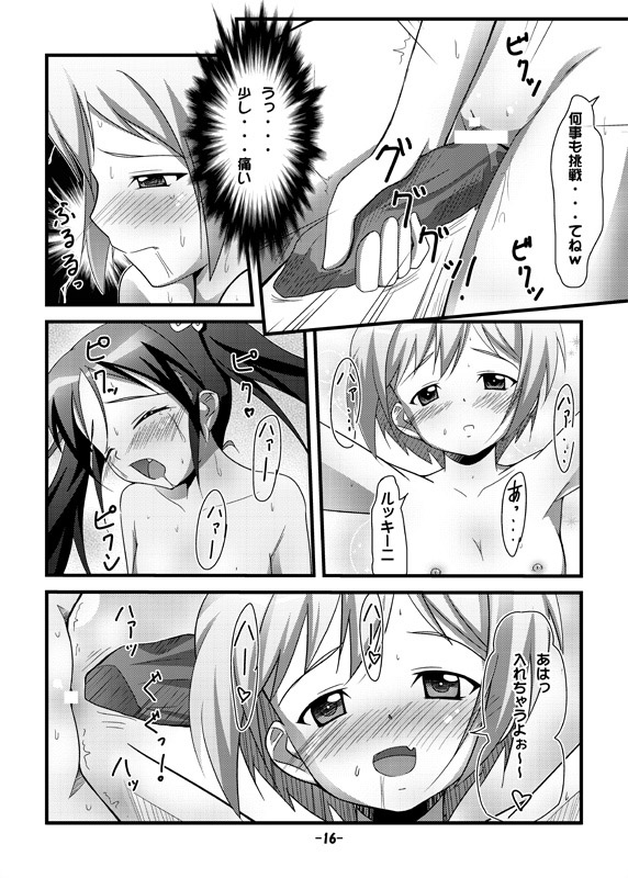 (C79) [満天星空 (ほしのはら)] 撃墜王@501 (ストライクウィッチーズ)