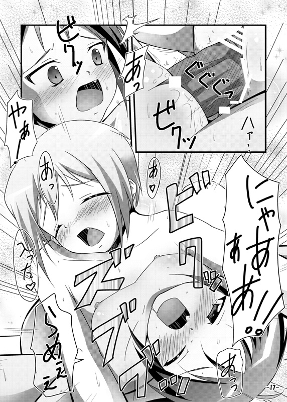 (C79) [満天星空 (ほしのはら)] 撃墜王@501 (ストライクウィッチーズ)