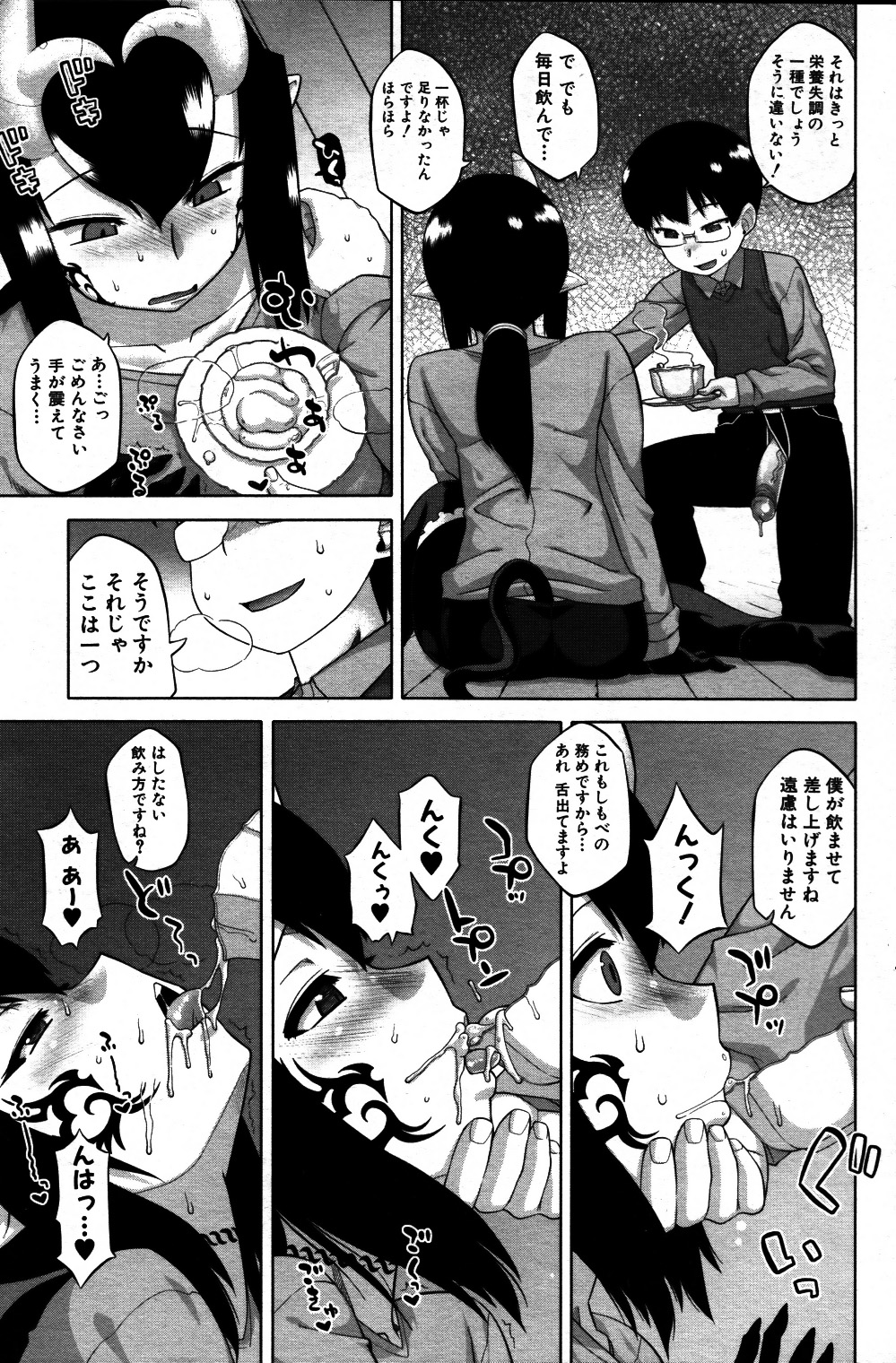 コミックミルフ 2011年6月号 Vol.1