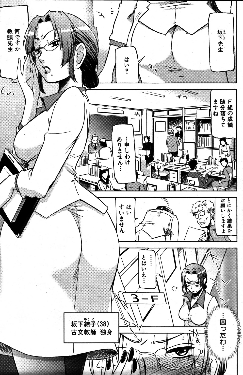 コミックミルフ 2011年6月号 Vol.1