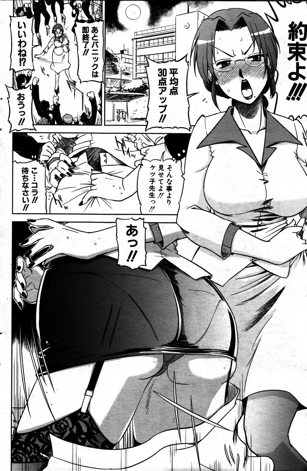 コミックミルフ 2011年6月号 Vol.1