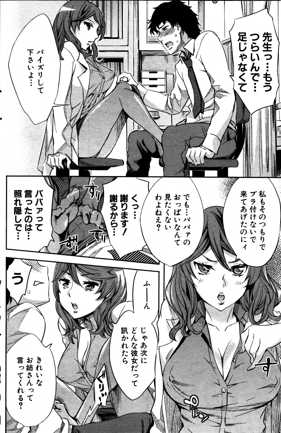 コミックミルフ 2011年6月号 Vol.1