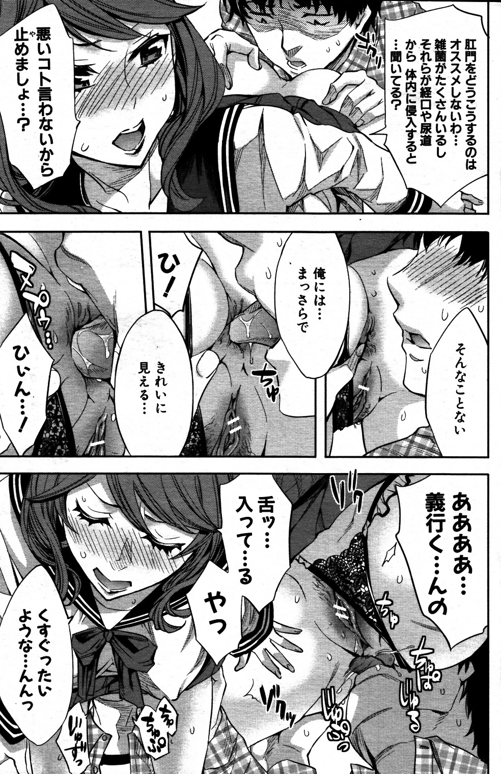 コミックミルフ 2011年6月号 Vol.1