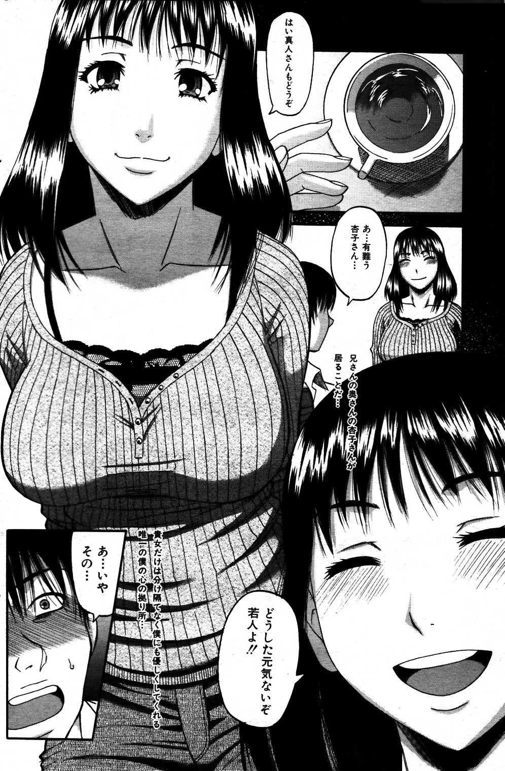 コミックミルフ 2011年6月号 Vol.1