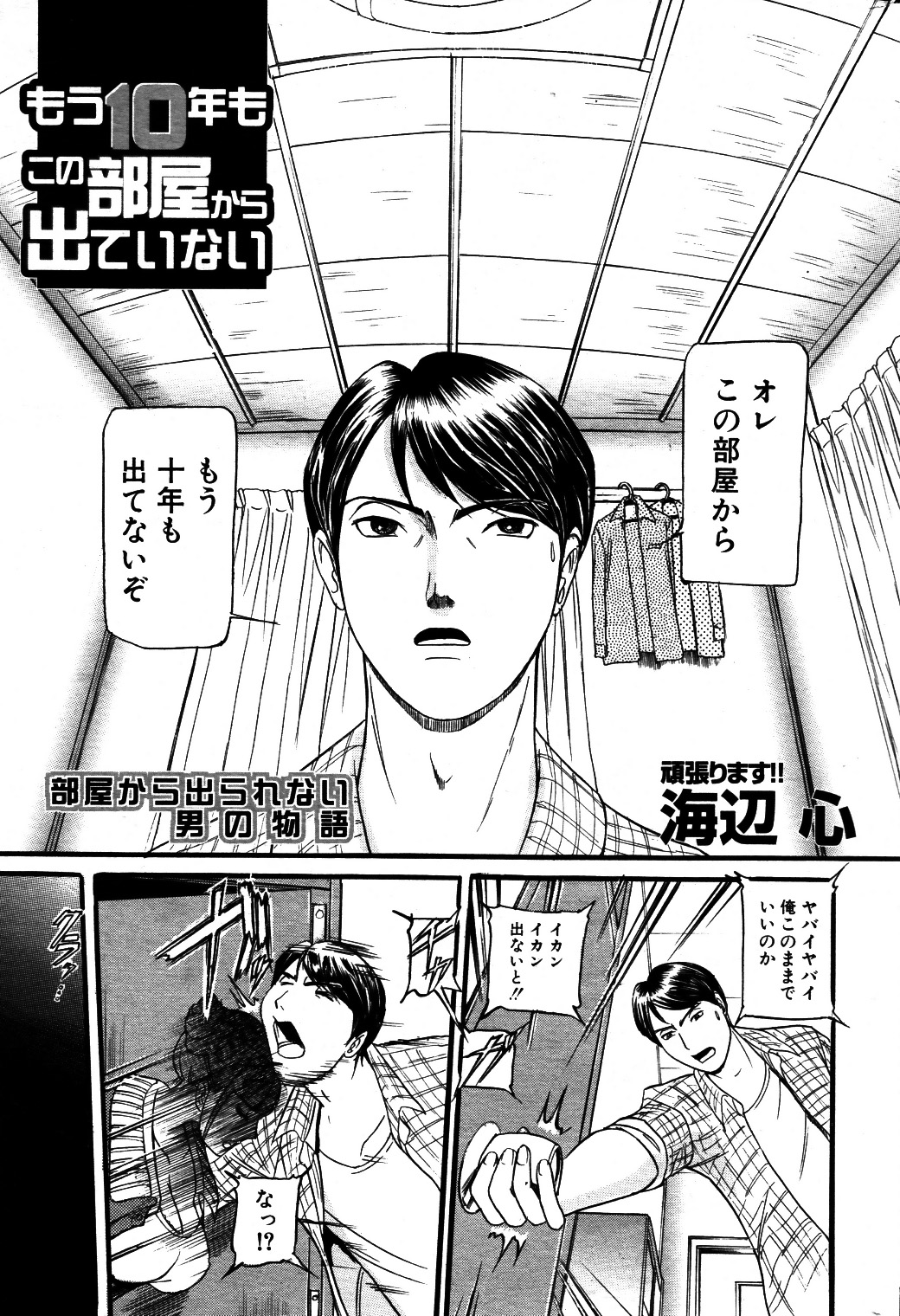 コミックミルフ 2011年6月号 Vol.1