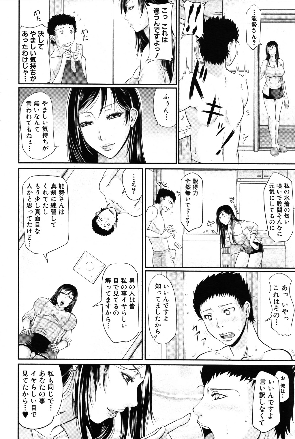 コミックミルフ 2011年6月号 Vol.1