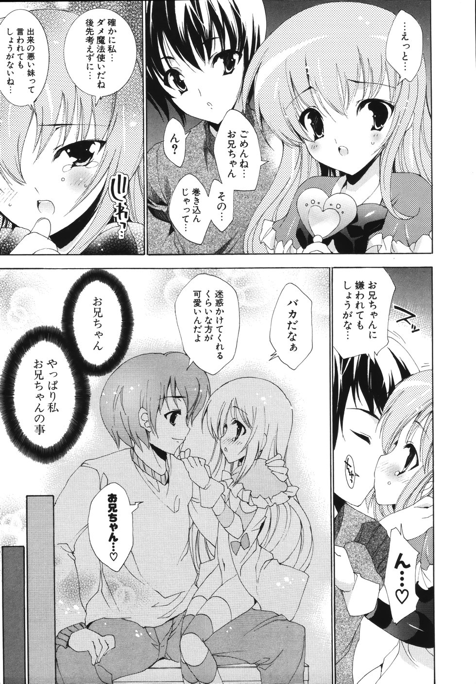 [由雅なおは] スウィートキューブ [2007年08月01日]