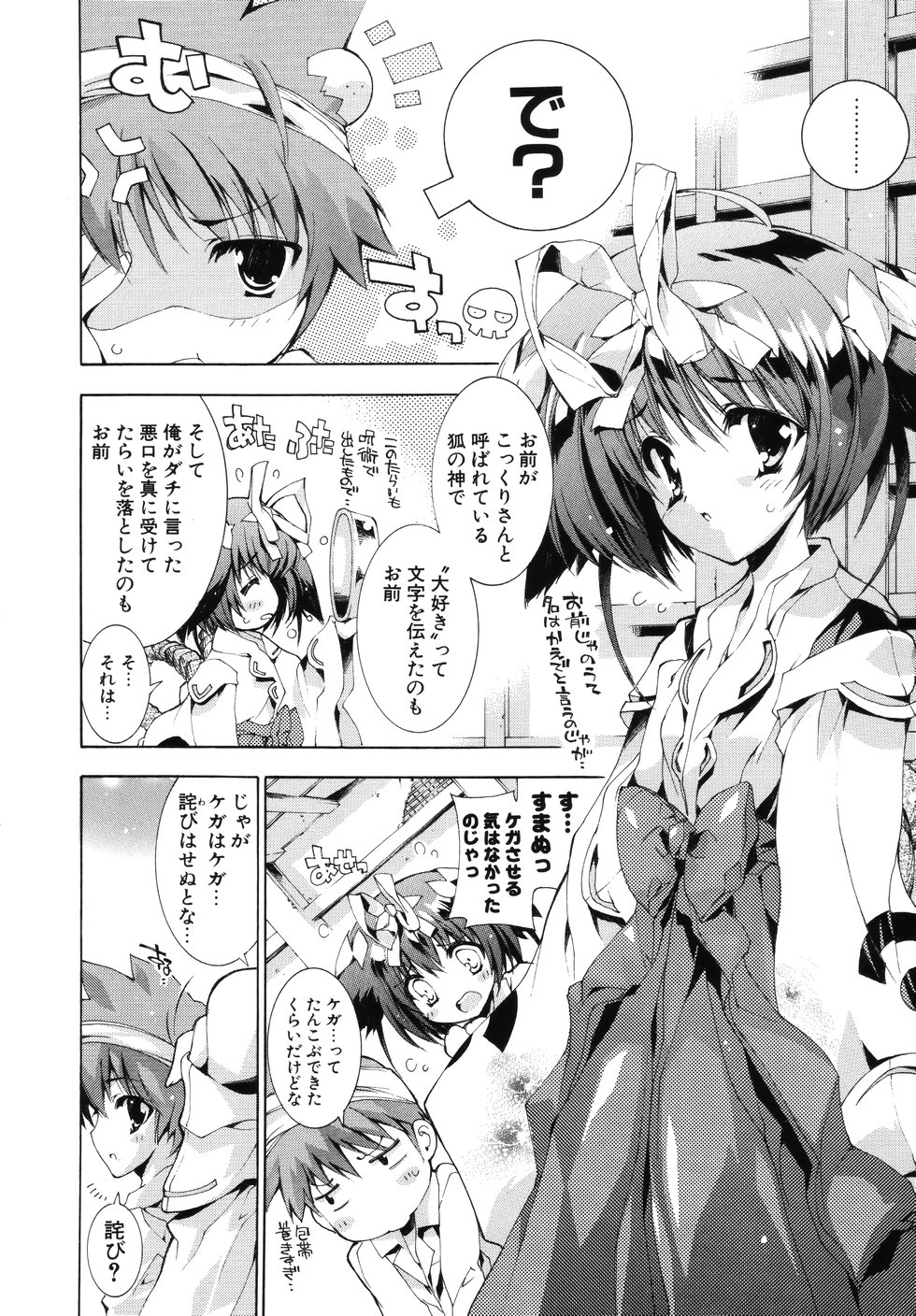 [由雅なおは] スウィートキューブ [2007年08月01日]