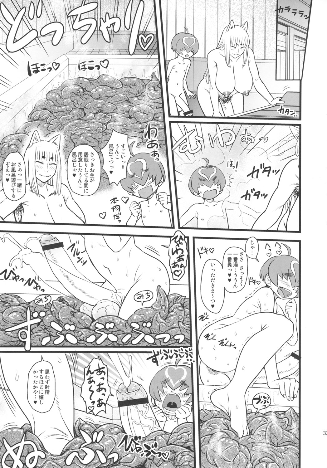 (C80) [革命政府広報室 (よろず)] 8月の黄金週間 おばあちゃんと遊ぼう!