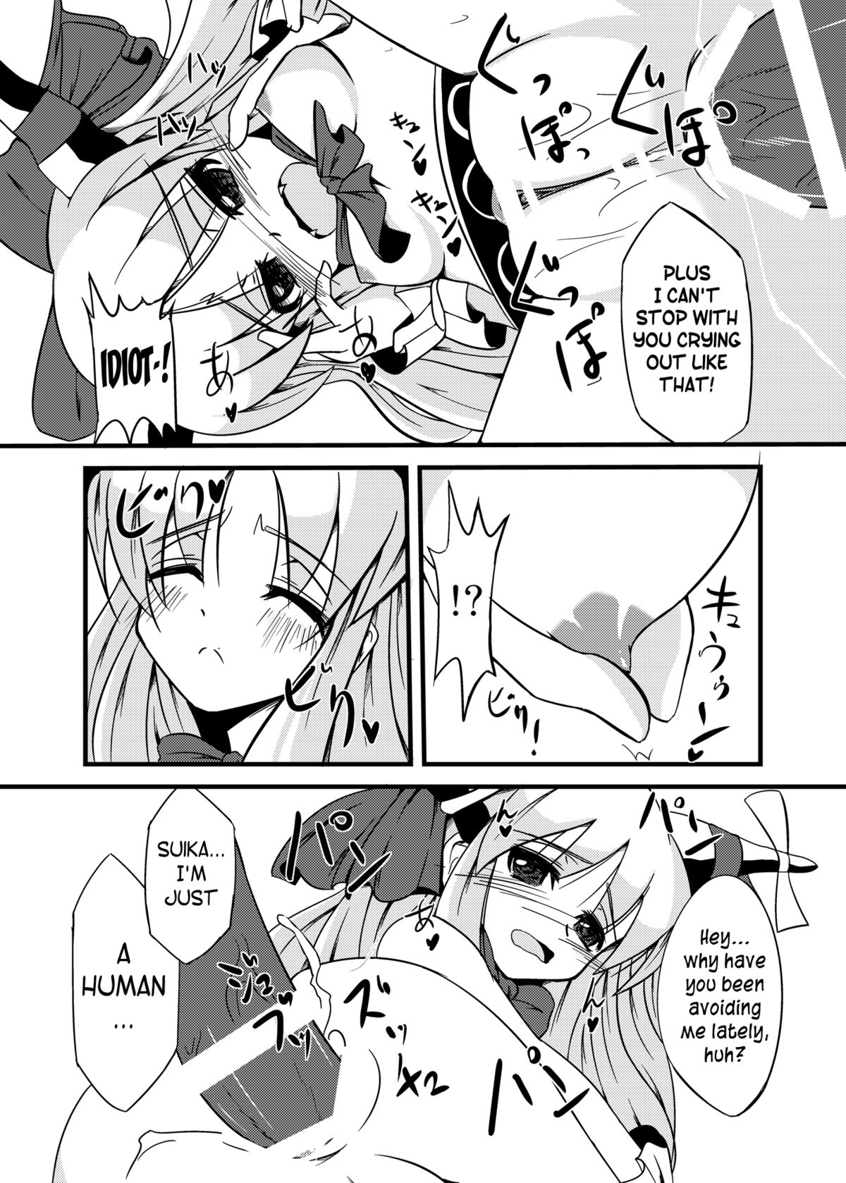 [大吟醸まっしぐら (濁酒)] 鬼娘のゆううつＤＬ (東方Project) [英訳]