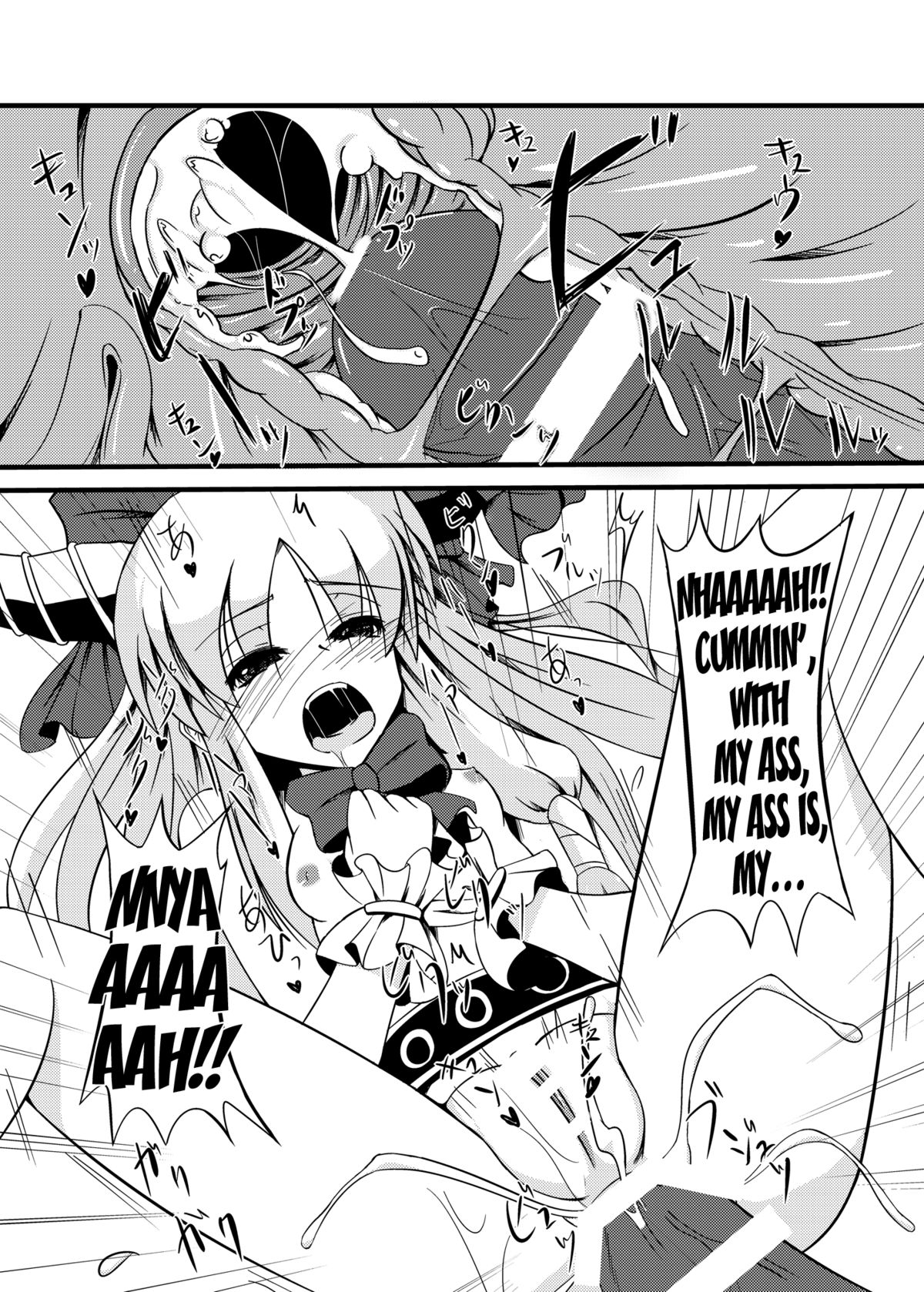 [大吟醸まっしぐら (濁酒)] 鬼娘のゆううつＤＬ (東方Project) [英訳]