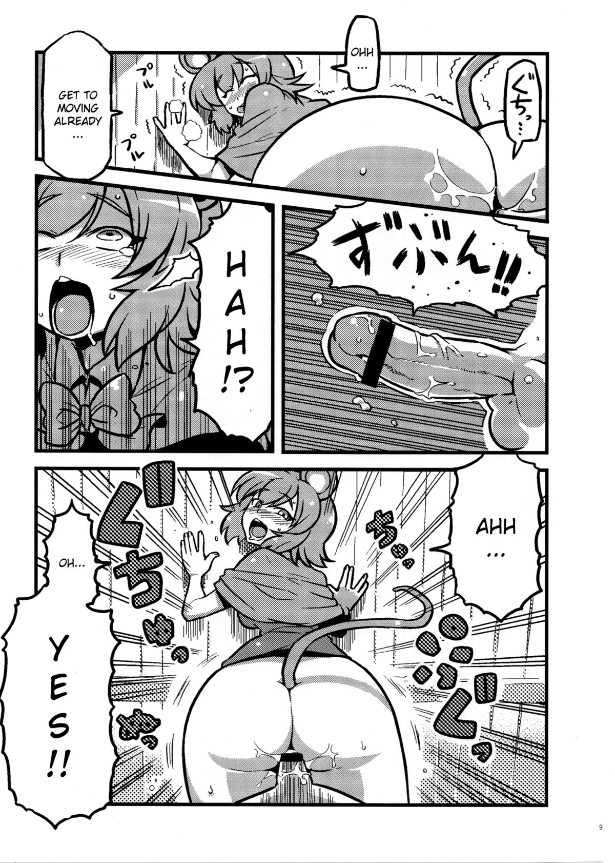 (C80) [サークルぬるま屋 (月わに)] ひじりん夢妄想 (東方Project) [英訳]