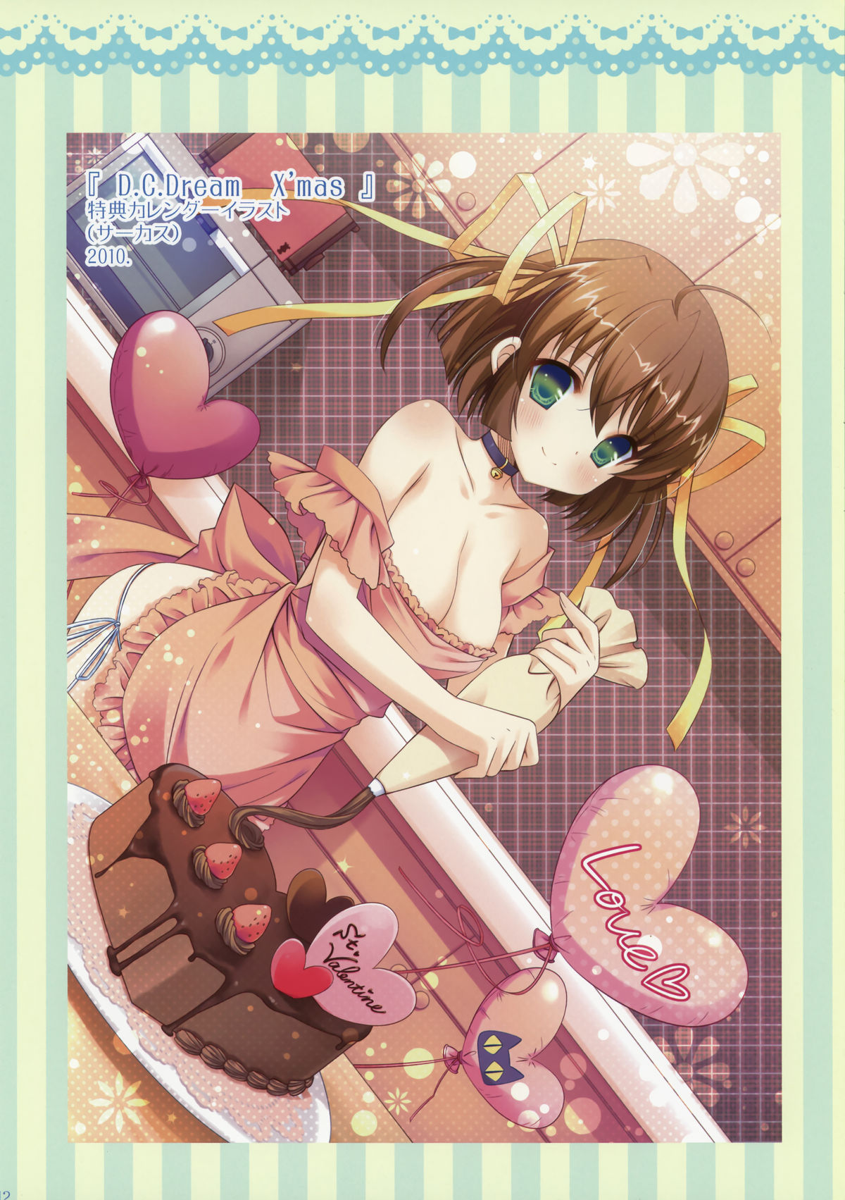 (C80) [あんあんわんこ(犬洞あん)] Campsis