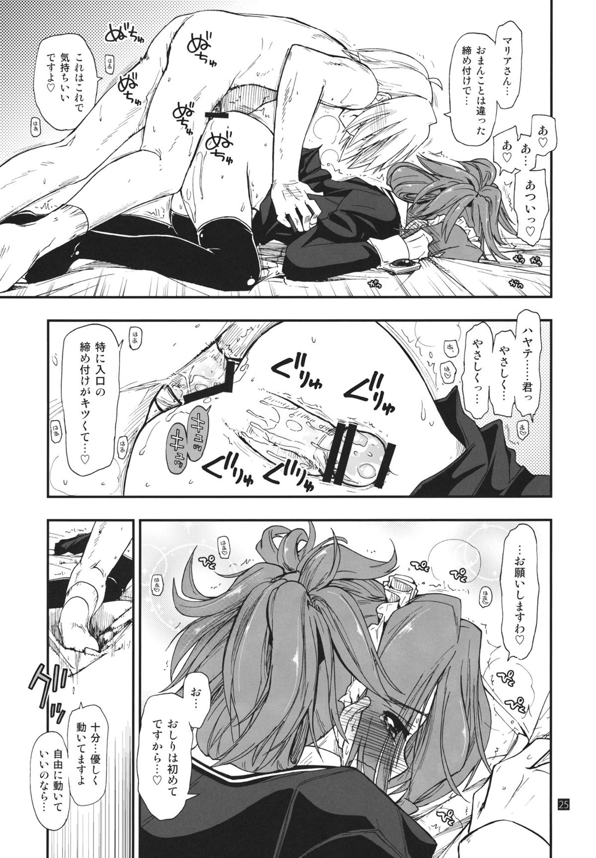 (C80) [ギリギリ虹色 (上乃龍也)] なのだっ!!!!!! (ハヤテのごとく！)