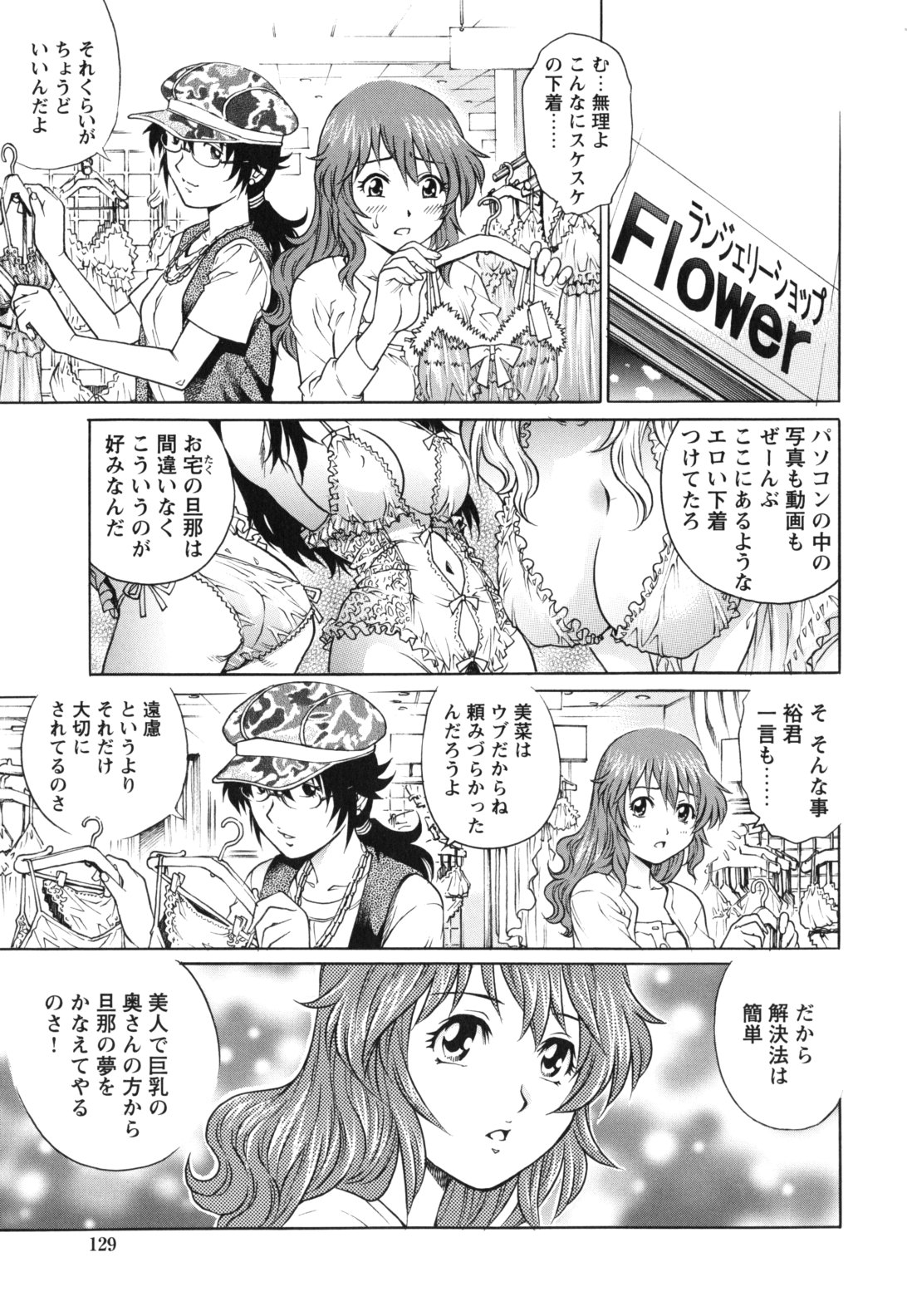 [やながわ理央] LOVEてぃっしゅ