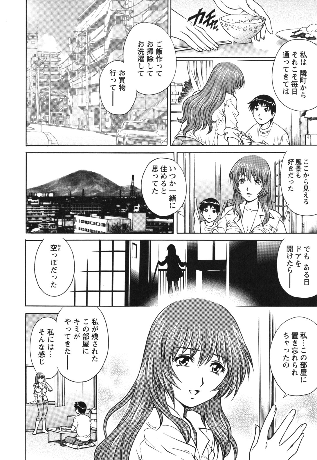 [やながわ理央] LOVEてぃっしゅ