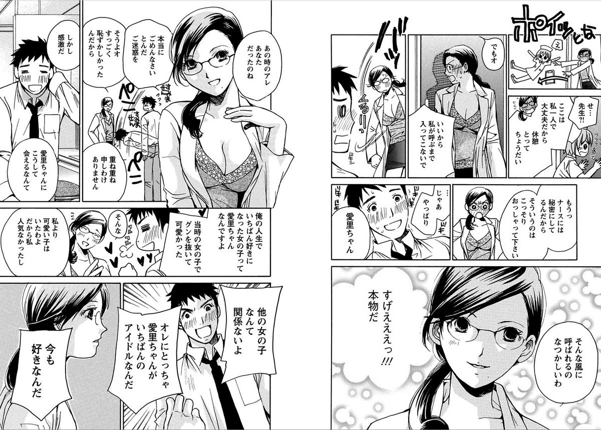 [川本貴裕] エロイズムEROIZM