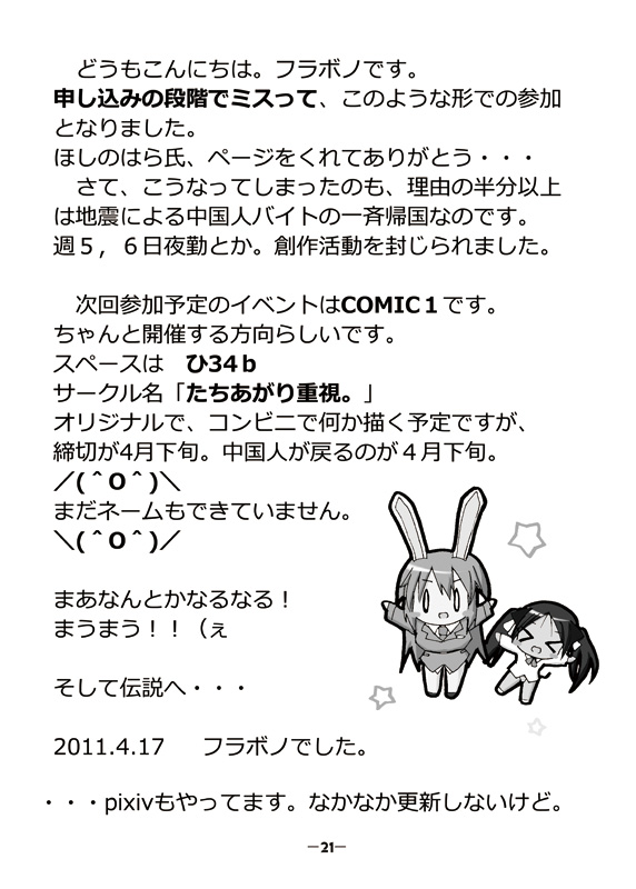 (サンクリ51) [満天星空 (ほしのはら)] 撃墜王@501#02 (ストライクウィッチーズ)