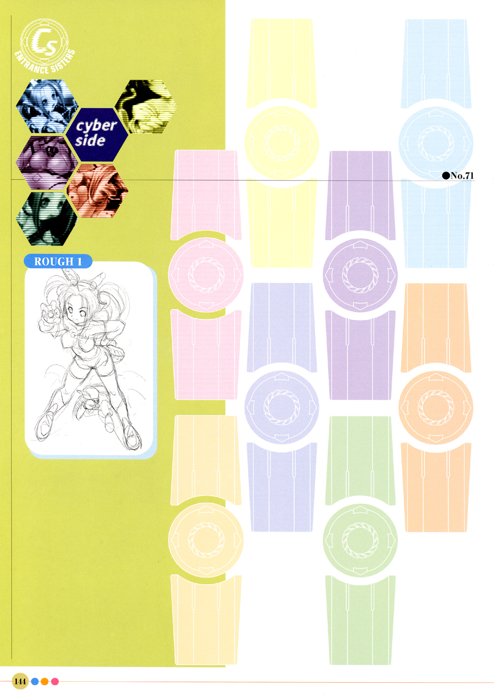 [画集][宇宙帝王]　エントランス・シスターズ