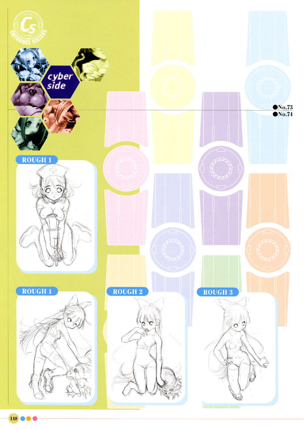 [画集][宇宙帝王]　エントランス・シスターズ