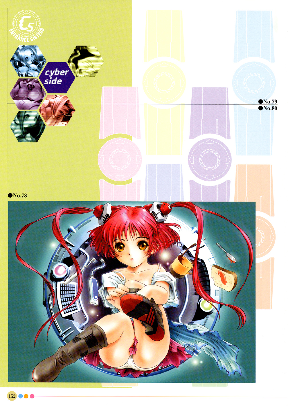 [画集][宇宙帝王]　エントランス・シスターズ