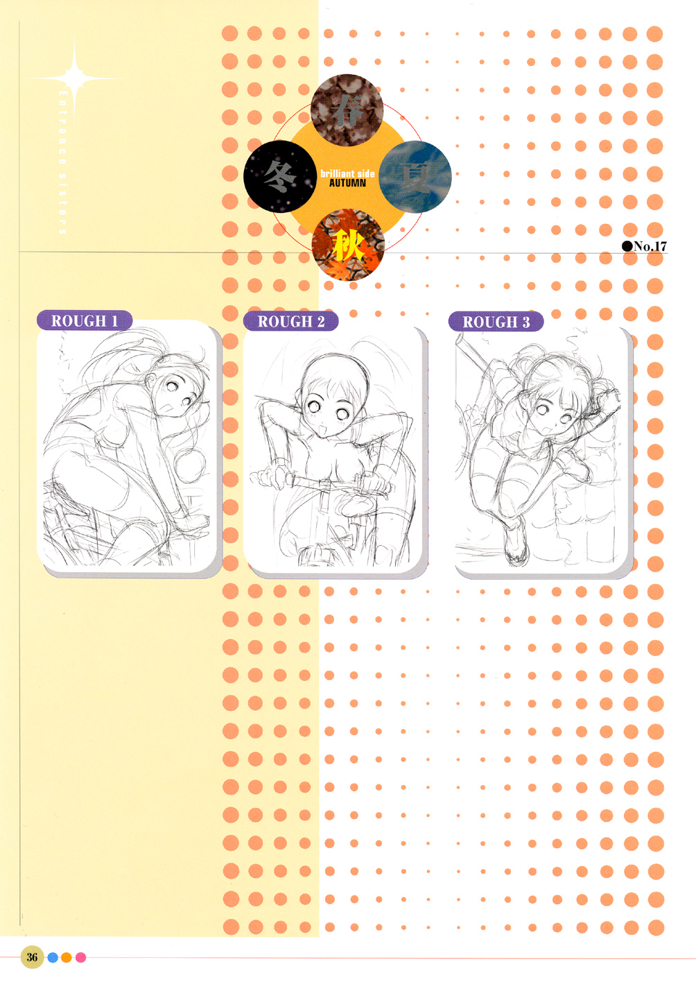 [画集][宇宙帝王]　エントランス・シスターズ