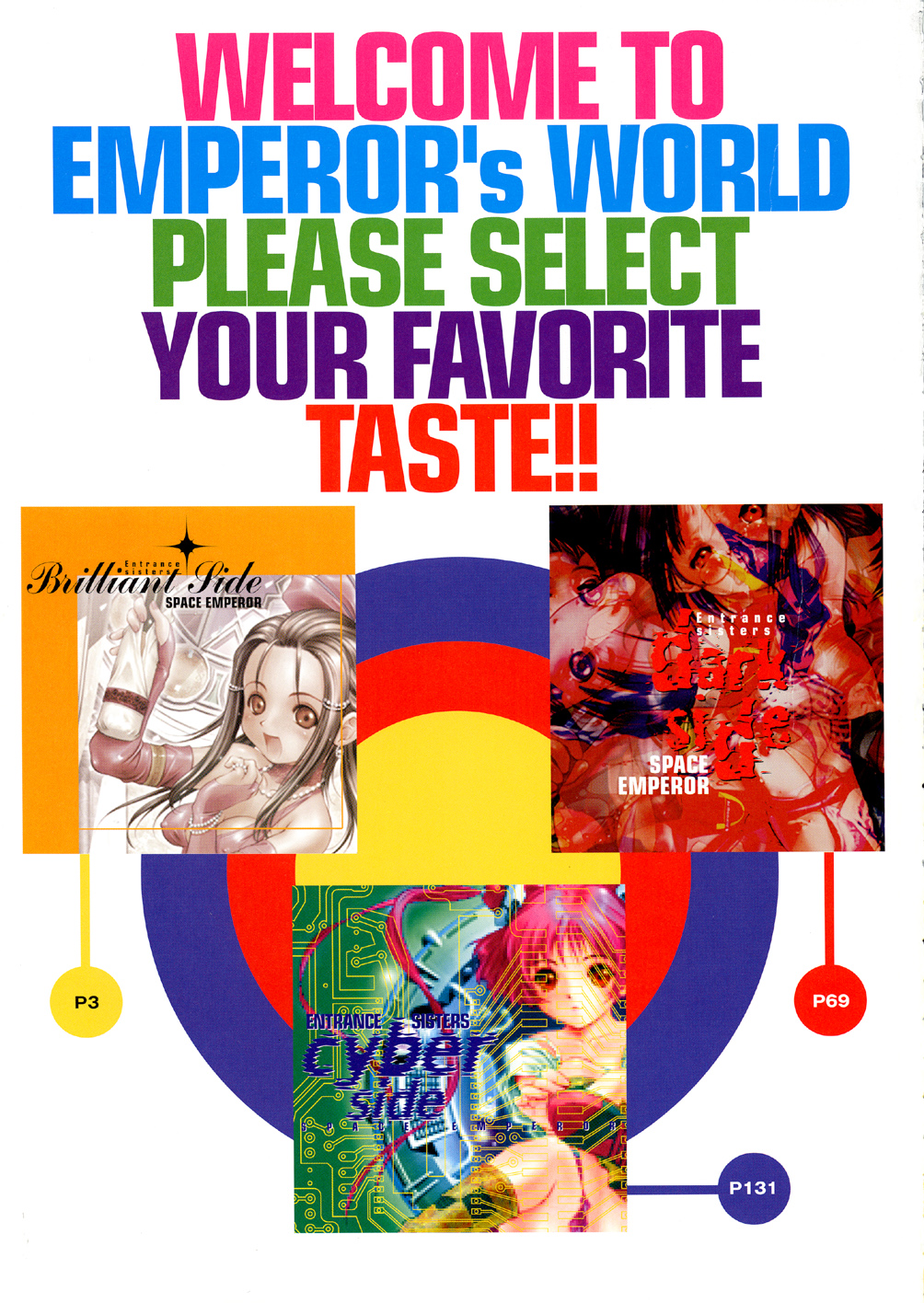 [画集][宇宙帝王]　エントランス・シスターズ