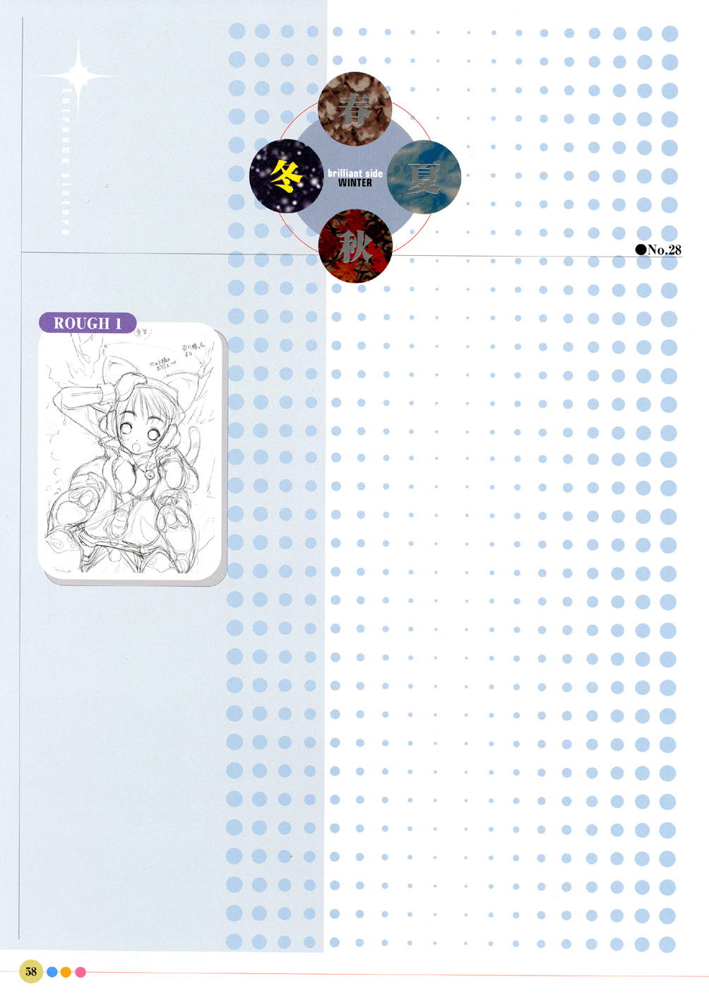 [画集][宇宙帝王]　エントランス・シスターズ