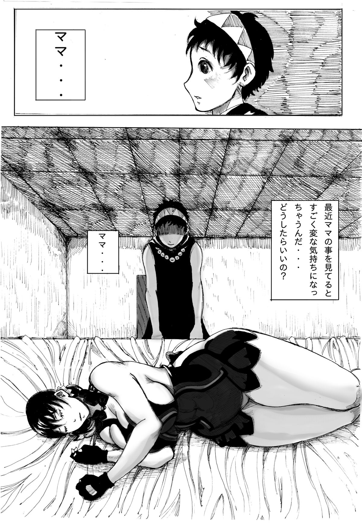 [スタジオトムボーイ] トムボーイ式カト○アの本 (クイーンズブレイド)