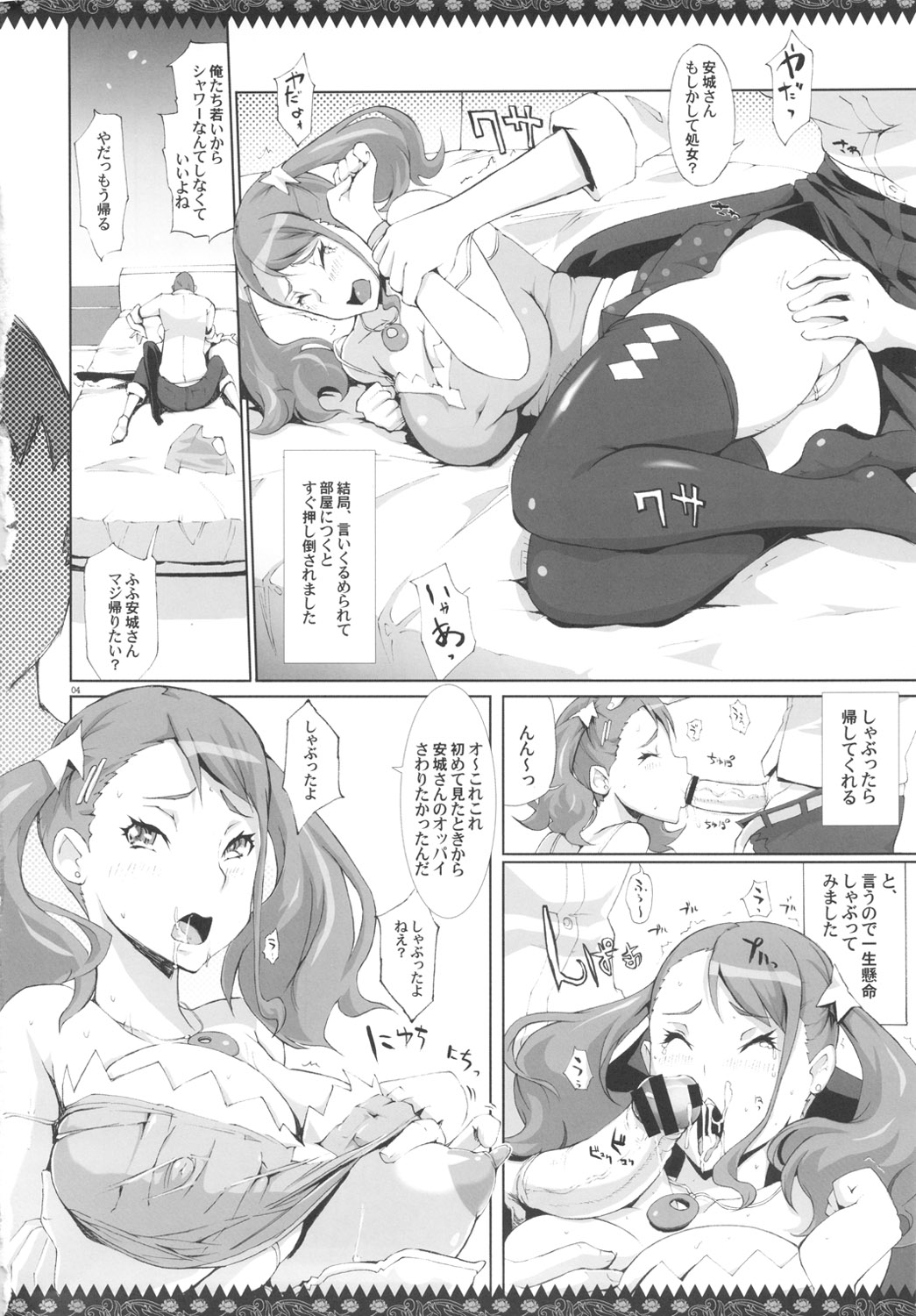 (C80) [YA-ZY (ゆにおし)] アノアナ (あの日見た花の名前を僕達はまだ知らない。)