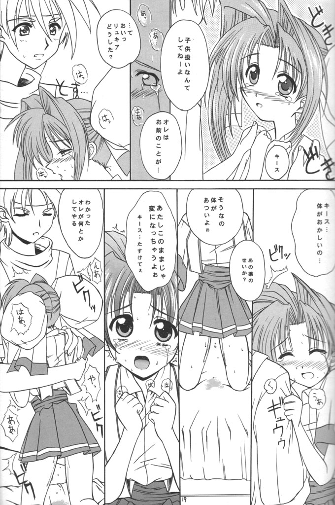 (Cレヴォ27) [けもこも屋 (こもりけい, 息吹ポン)] 無添加少女2 (ロマンスは剣の輝き)