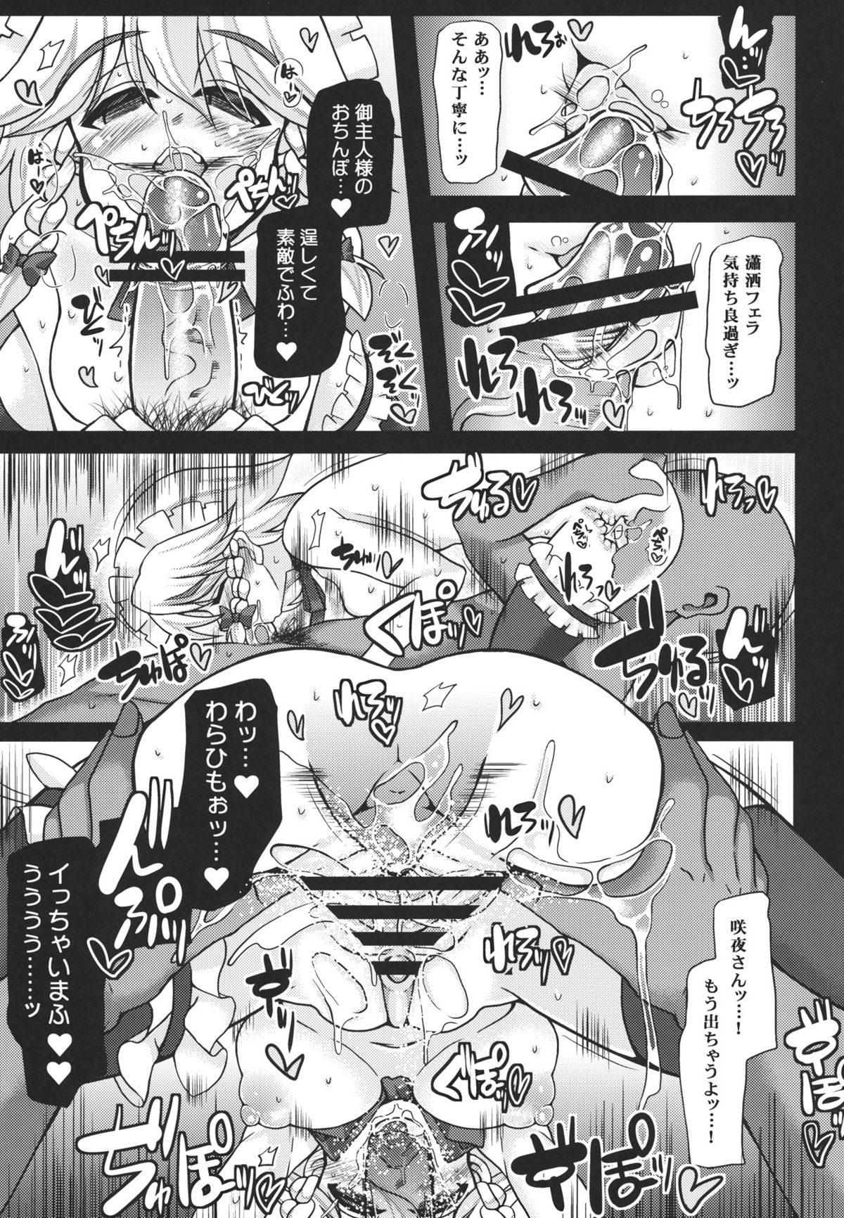 (C80) [うにゃらら大飯店] おいでませ紅魔｢遊郭｣館 ～EXめーさく劇場～ (東方)