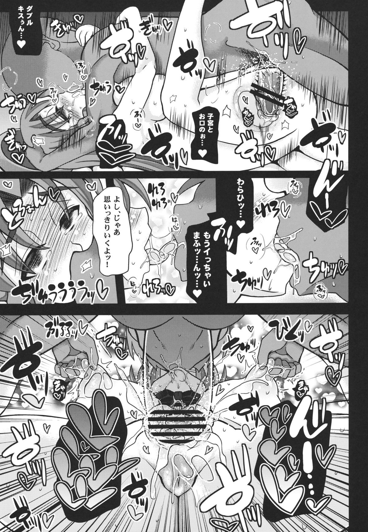 (C80) [うにゃらら大飯店] おいでませ紅魔｢遊郭｣館 ～EXめーさく劇場～ (東方)