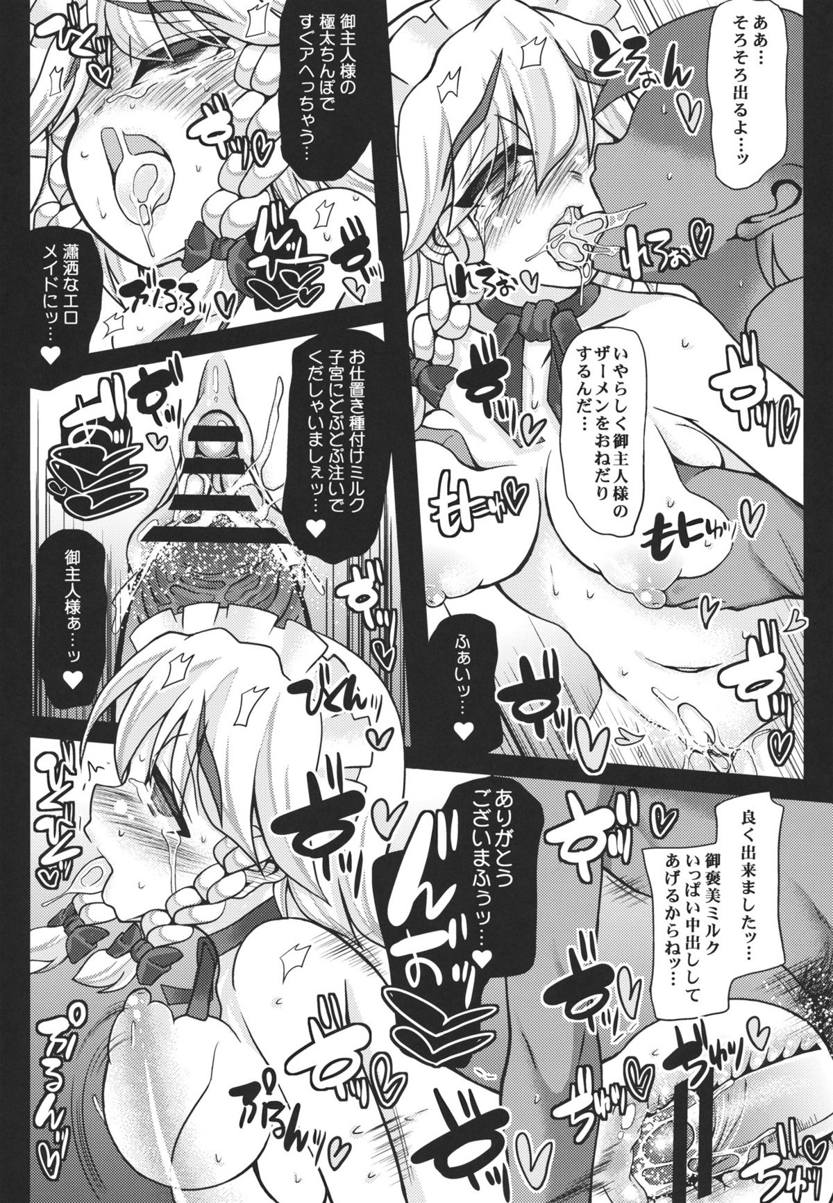 (C80) [うにゃらら大飯店] おいでませ紅魔｢遊郭｣館 ～EXめーさく劇場～ (東方)