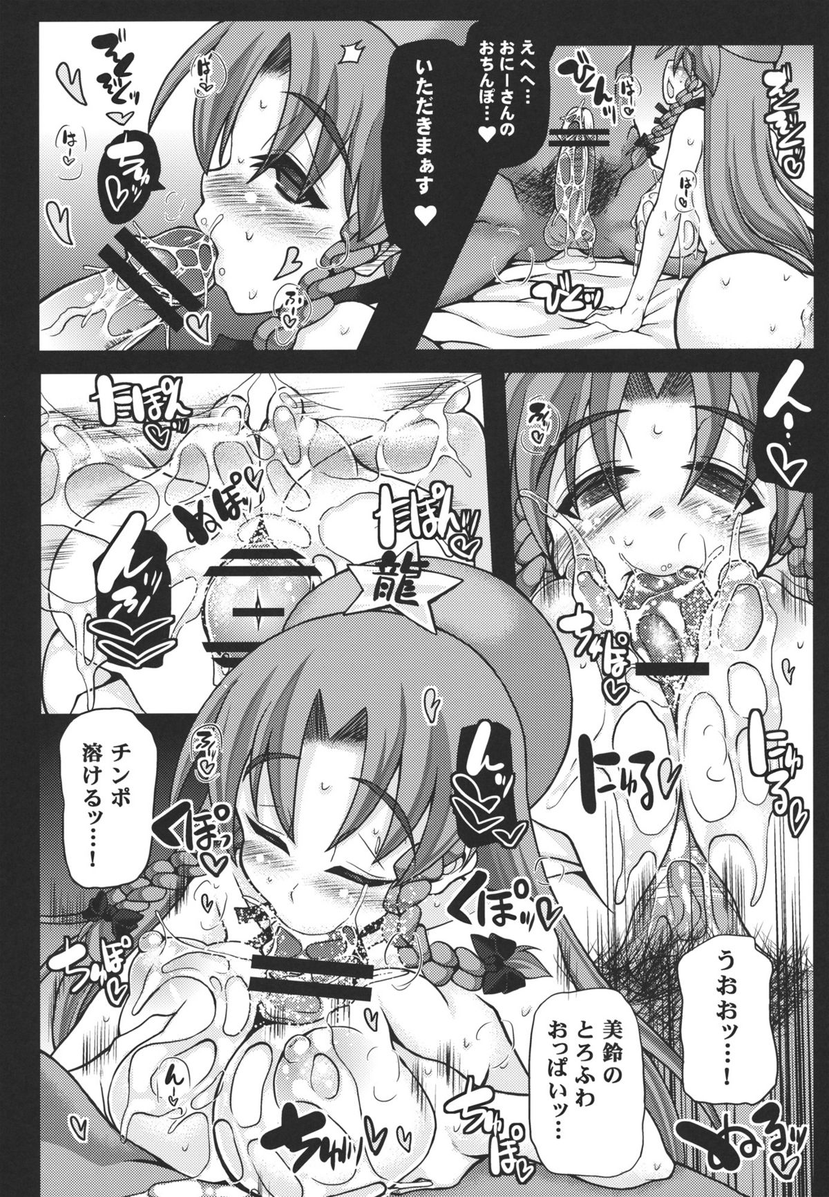 (C80) [うにゃらら大飯店] おいでませ紅魔｢遊郭｣館 ～EXめーさく劇場～ (東方)