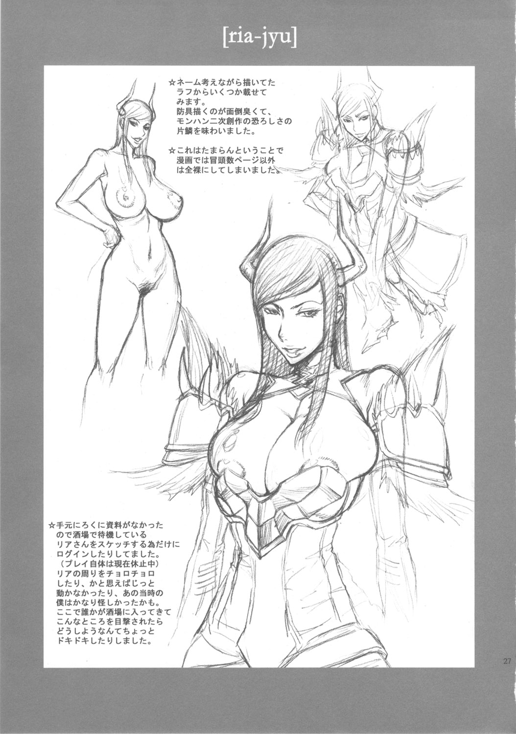 (C80) [オザ式 (砂川多良)] リア獣 (モンスターハンター)