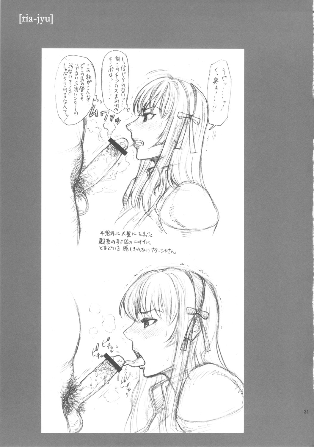 (C80) [オザ式 (砂川多良)] リア獣 (モンスターハンター)