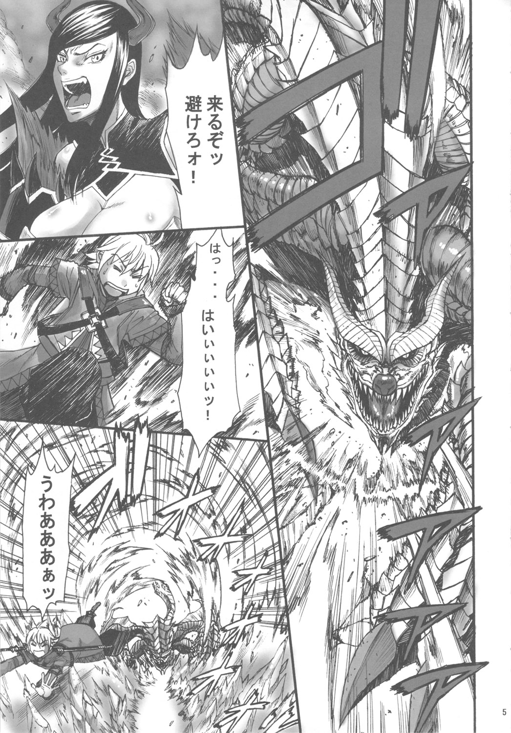 (C80) [オザ式 (砂川多良)] リア獣 (モンスターハンター)